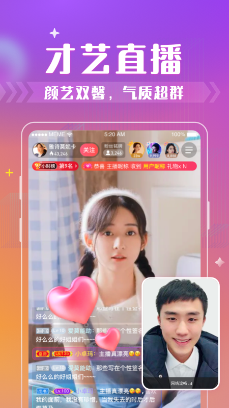 西瓜聊app 截圖2