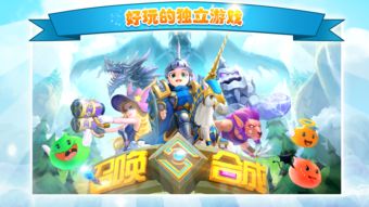 《召唤与合成》速领！快乐养成成就奖励获取攻略 1