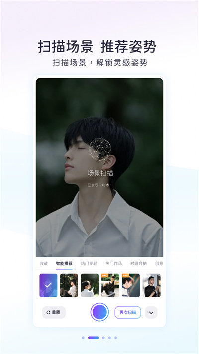 ai拍app 截圖4