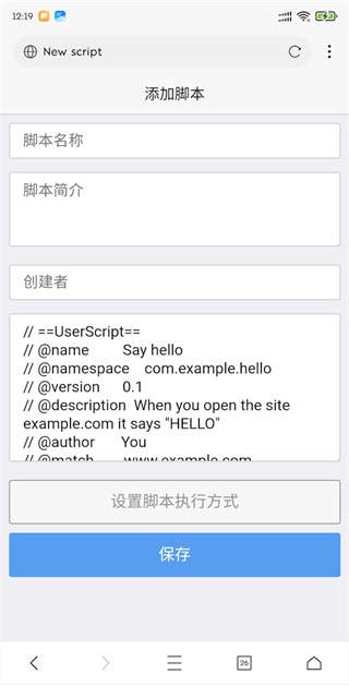 网梭浏览器app 截图2