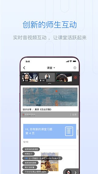 长江雨课堂app手机版 1