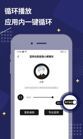 配音主播 截图2