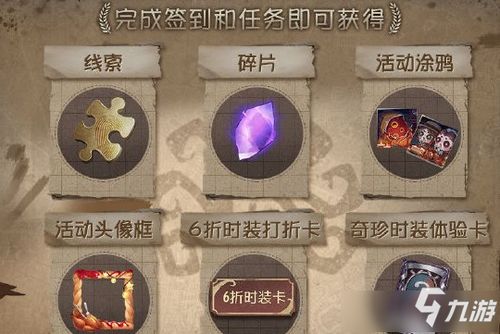 《第五人格》2023感恩节惊喜活动日程大公开! 1