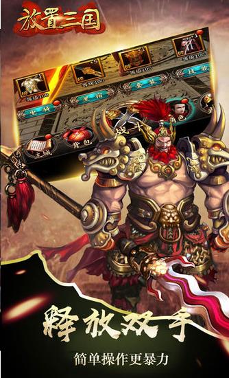 三国五蜀最强搭配攻略:解锁无敌阵容! 1