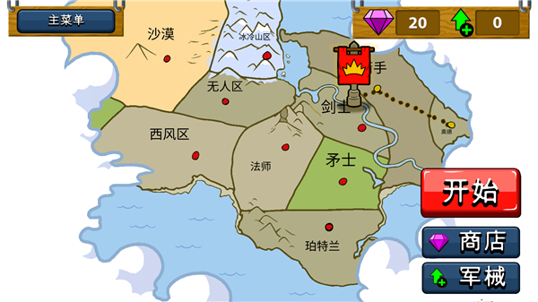火柴人战争遗产巨人版无限钻石 截图3