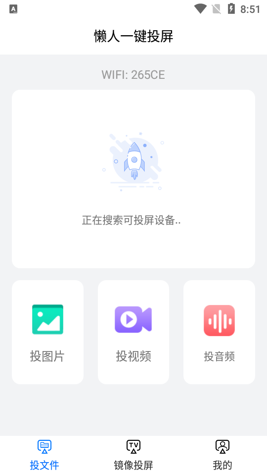 懶人一鍵投屏 1