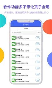 阳光守护家长版 截图2