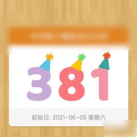 《如何调整《倒数日》应用中的字体大小》 1