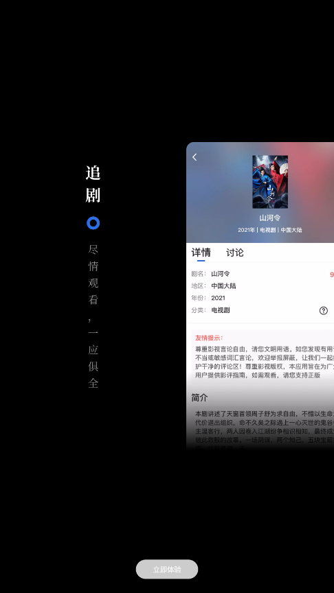 孤豹影城安卓版 截图4