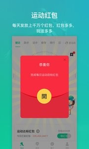悦动圈app 1