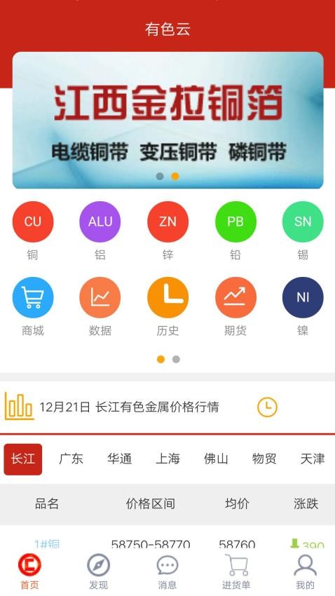 有色云app 截图4