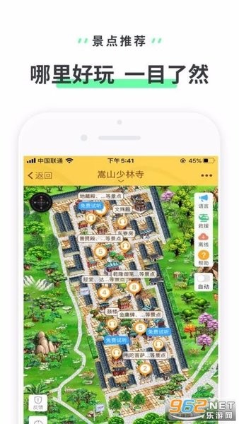 嵩山少林寺最新版 v3.3.3 1