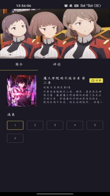 橘漫最新版 截图3