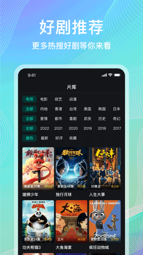 海鷗影評追劇app 截圖4