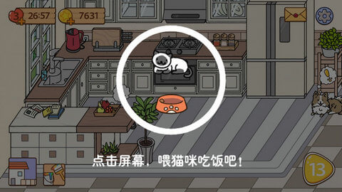 布置茶屋 截图4