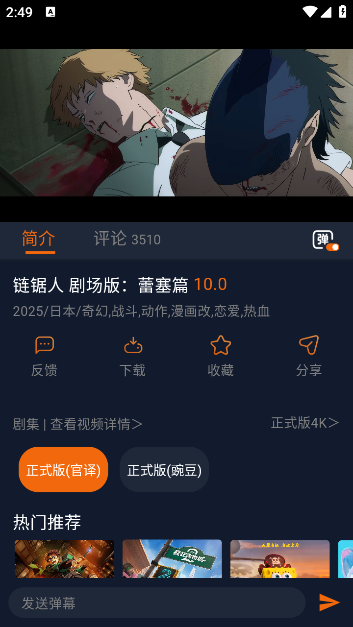 卡拉动漫官方版 截图4
