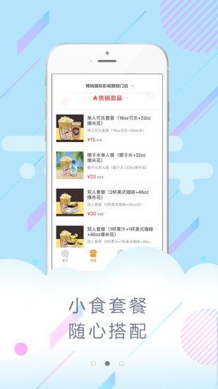 博纳影城 1