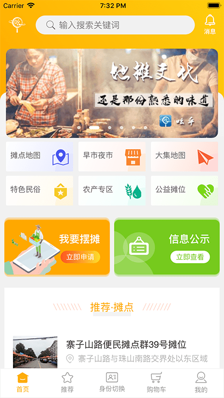 吆乎 截图2