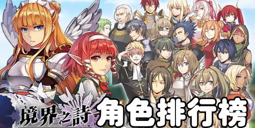 《《钢岚》开荒期,哪些机师才是节奏大师?最新节奏榜一览》 1