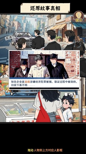 反派我当定了无广告版 截图6