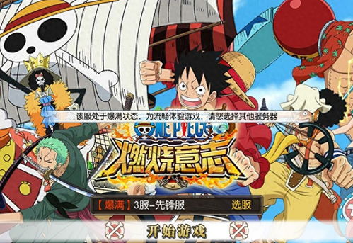 《航海王壮志雄心》预约攻略全解 2