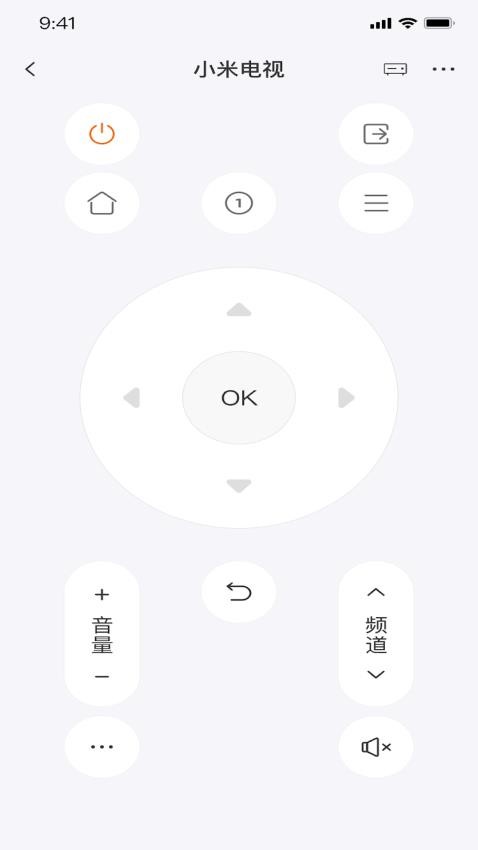 比邻星遥控app 截图5