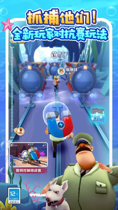 《地铁跑酷》莱卡角色获取方法全览 2