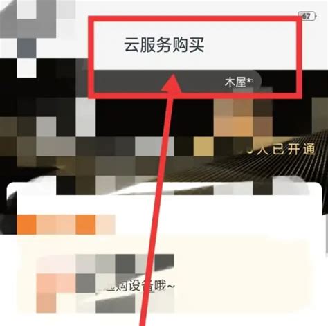 《云蚁物联》如何注销账号？ 3