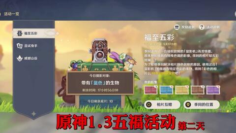 《原神》缪斯之母任务全攻略,轻松解锁! 2