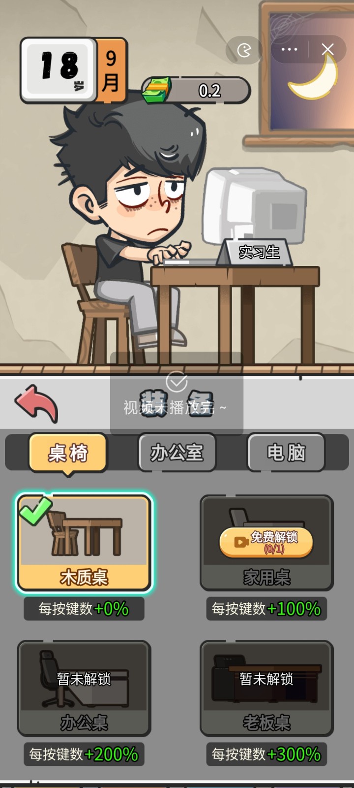 我在职场当卷王 截图3