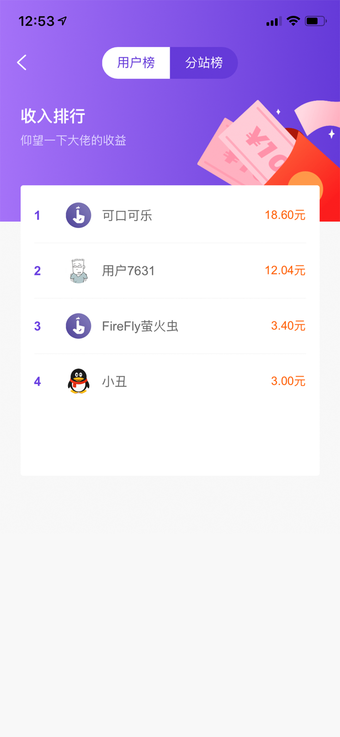 快乐赞最新版 截图4