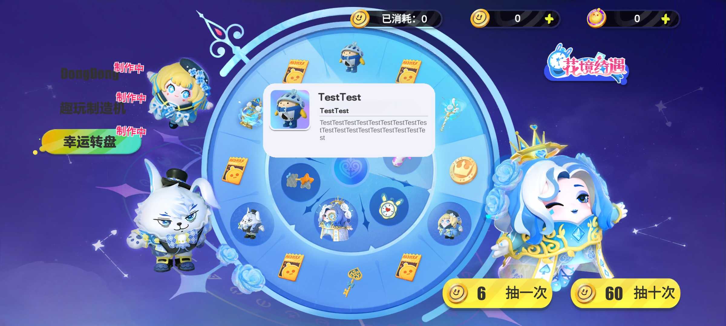 蛋仔派对颜团子抽奖模拟器免费版 截图3