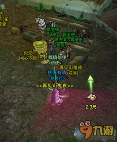 《剑网3》定风珠应该在哪里使用? 1