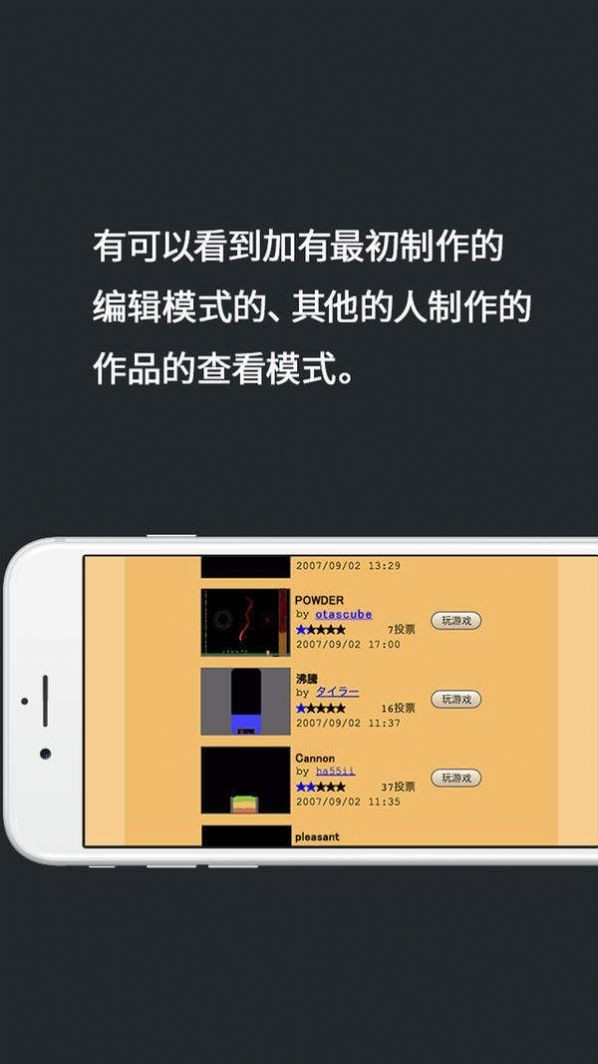 疯狂粉末捉弄小舞 截图2