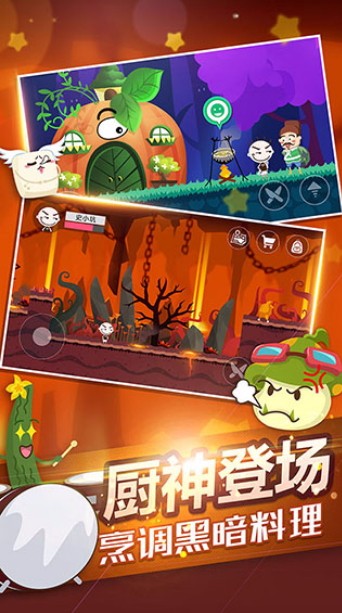 史小坑的黑暗料理游戏 截图2