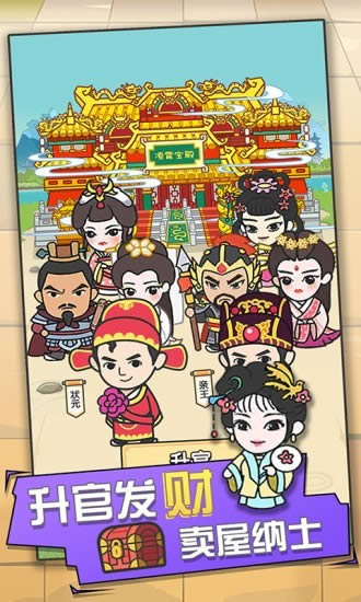 点点猜成语 截图2