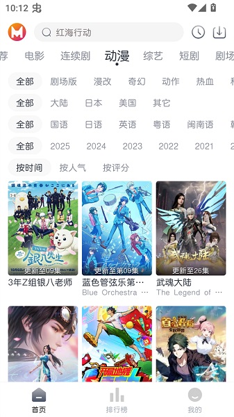 猫放时光TV 截图3