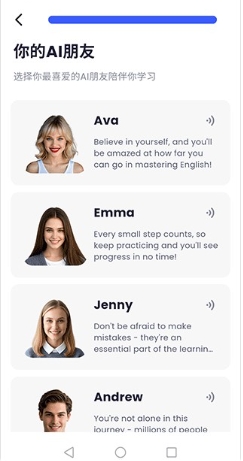 星空外语app免费版 截图3