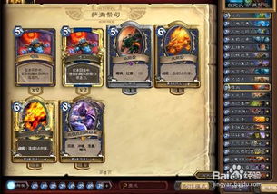 《炉石传说》：解锁建造水晶塔成就的全攻略秘籍 2