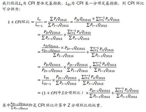 环比计算公式的定义 1