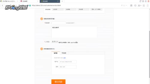 《如何轻松注销《58本地》账号？详细步骤在这里！》 2