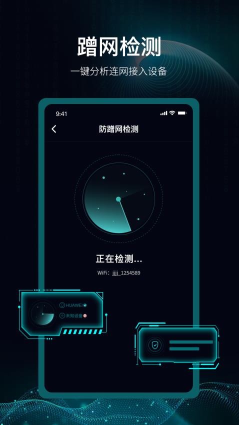 爱斐讯路由器app 截图4