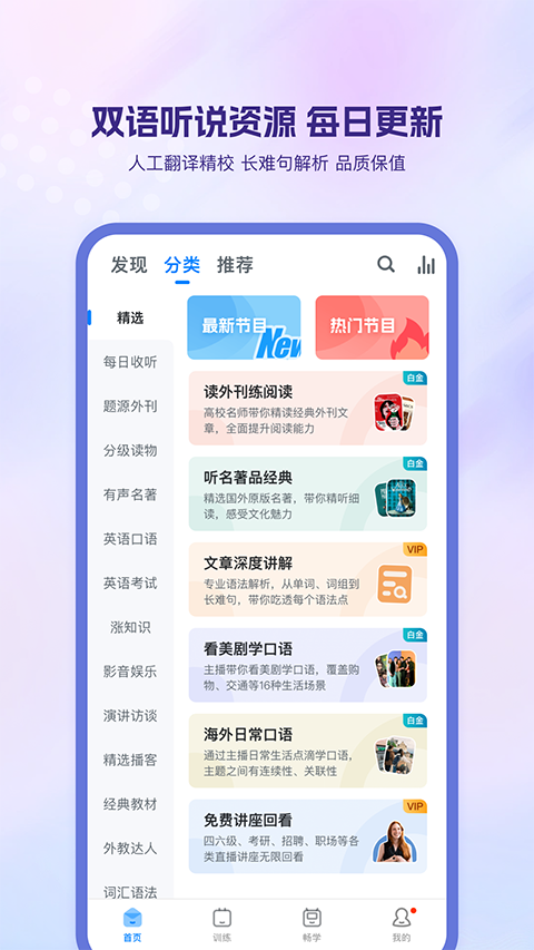 可可英语旧版本 截图4