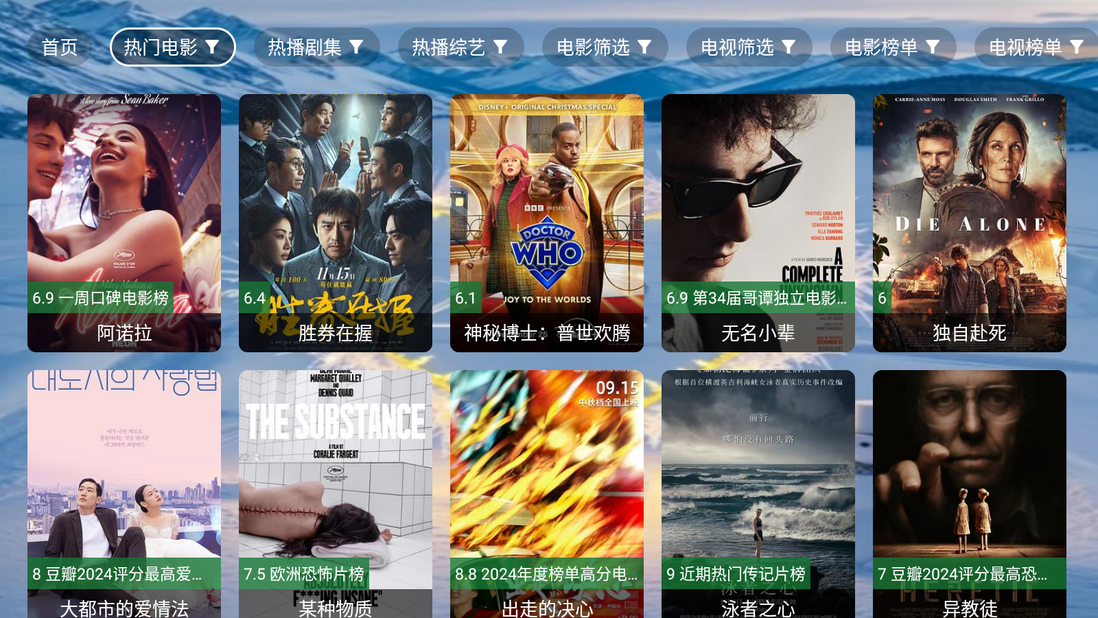 海宇影视免费版 截图5