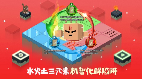 元素之渊无敌版 截图3