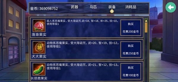 三国群英传2海贼王 截图2