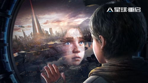 《星球重启》游戏中如何回血? 1