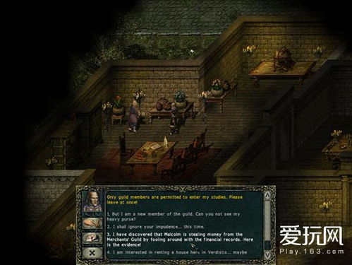 《问剑长生》游戏中神念禁制城市捡漏答案有哪些? 1