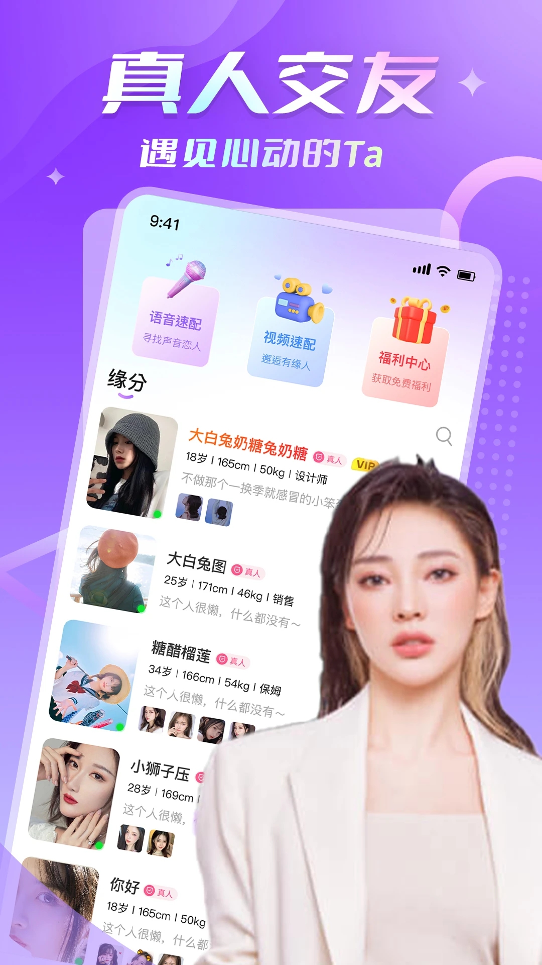 悠聊APP 截图2