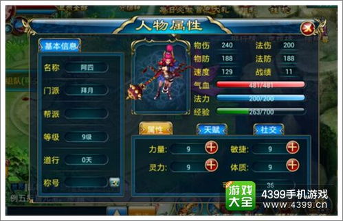 《仙剑世界》：揭秘高效角色上阵策略，助你称霸仙侠江湖！ 2